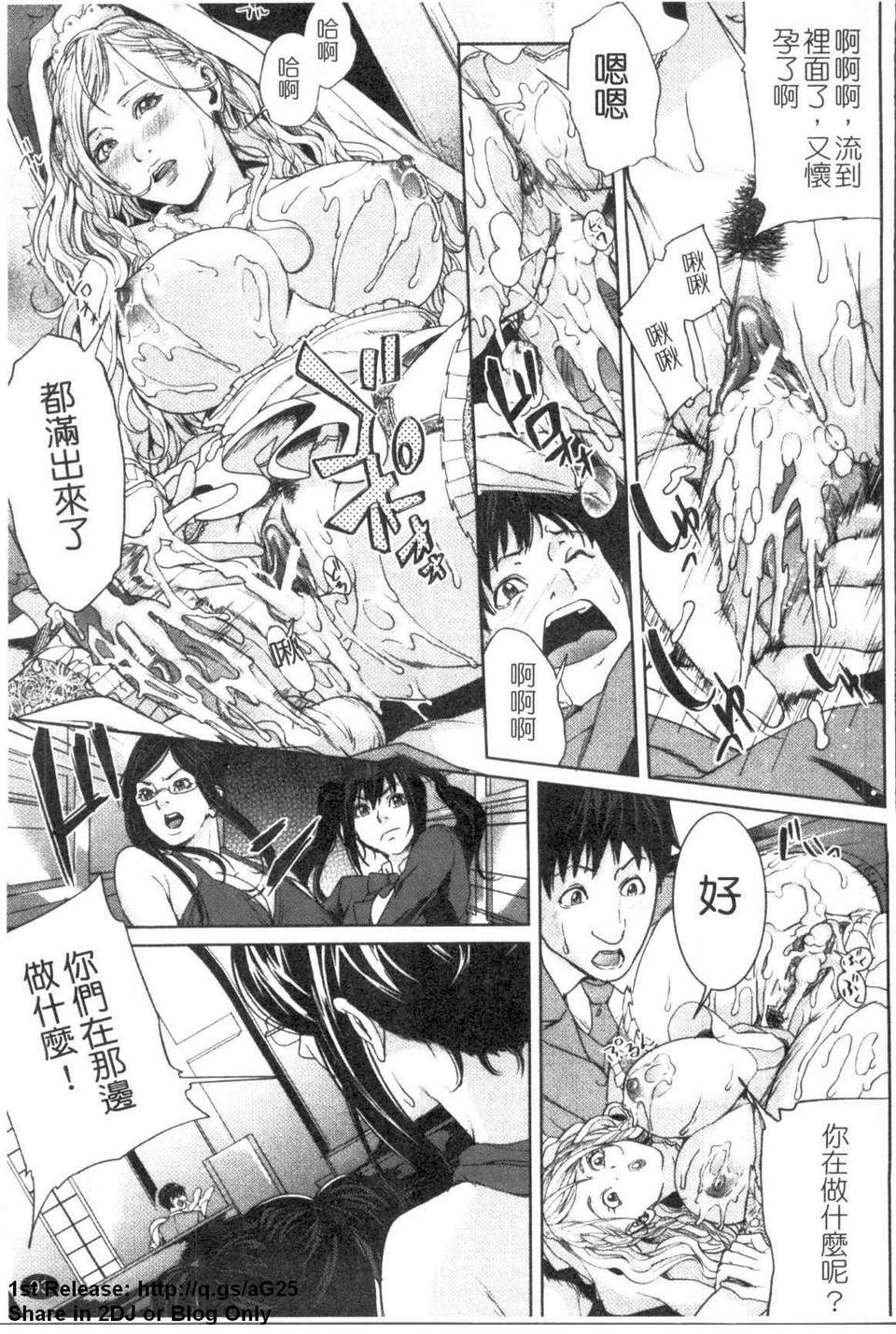 [舞六まいむ] お姉様がイかせてあげる (姐姐讓你高潮喔) [中文版][台] 94/206 
