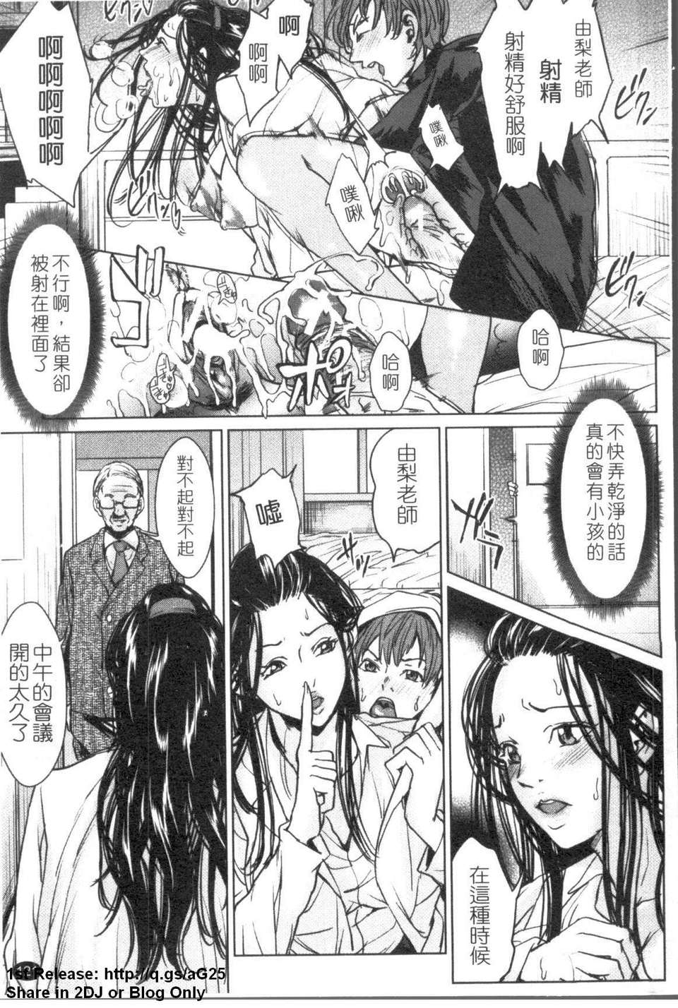 [舞六まいむ] お姉様がイかせてあげる (姐姐讓你高潮喔) [中文版][台] 122/206 
