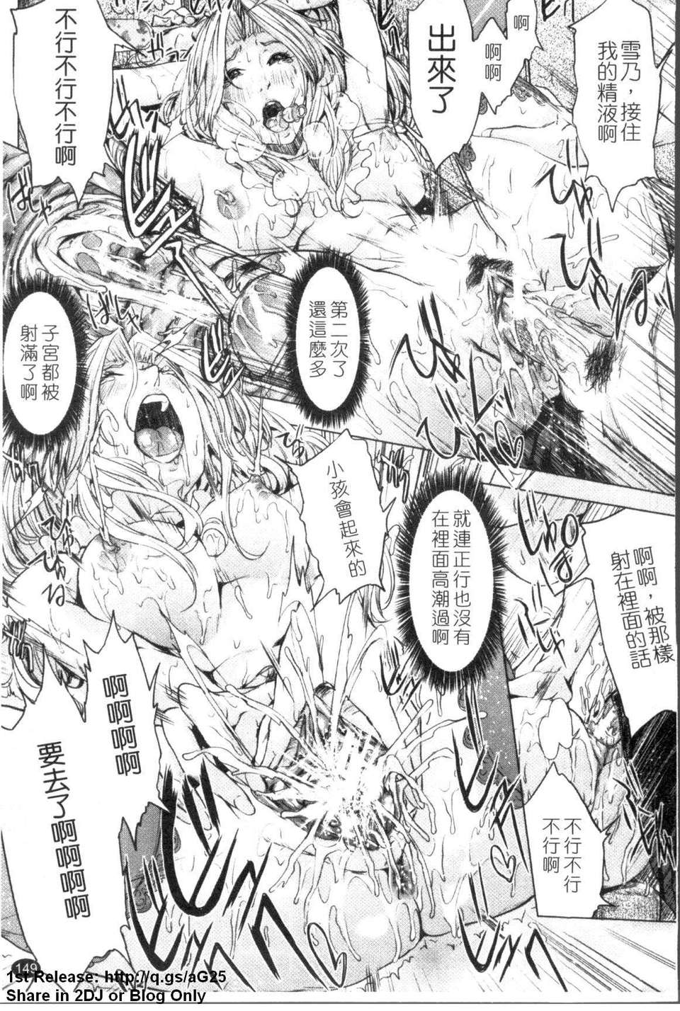 [舞六まいむ] お姉様がイかせてあげる (姐姐讓你高潮喔) [中文版][台] 150/206 