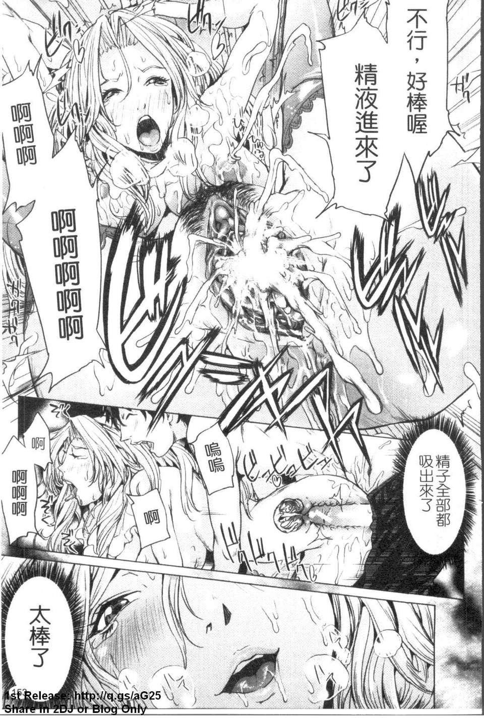 [舞六まいむ] お姉様がイかせてあげる (姐姐讓你高潮喔) [中文版][台] 154/206 