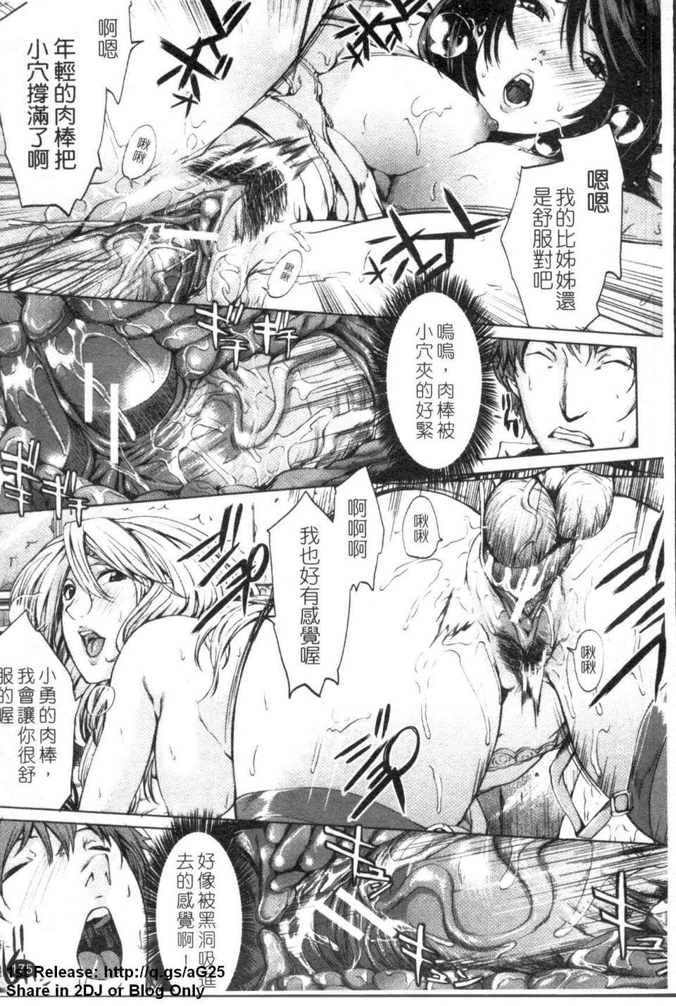 [舞六まいむ] お姉様がイかせてあげる (姐姐讓你高潮喔) [中文版][台] 176/206 