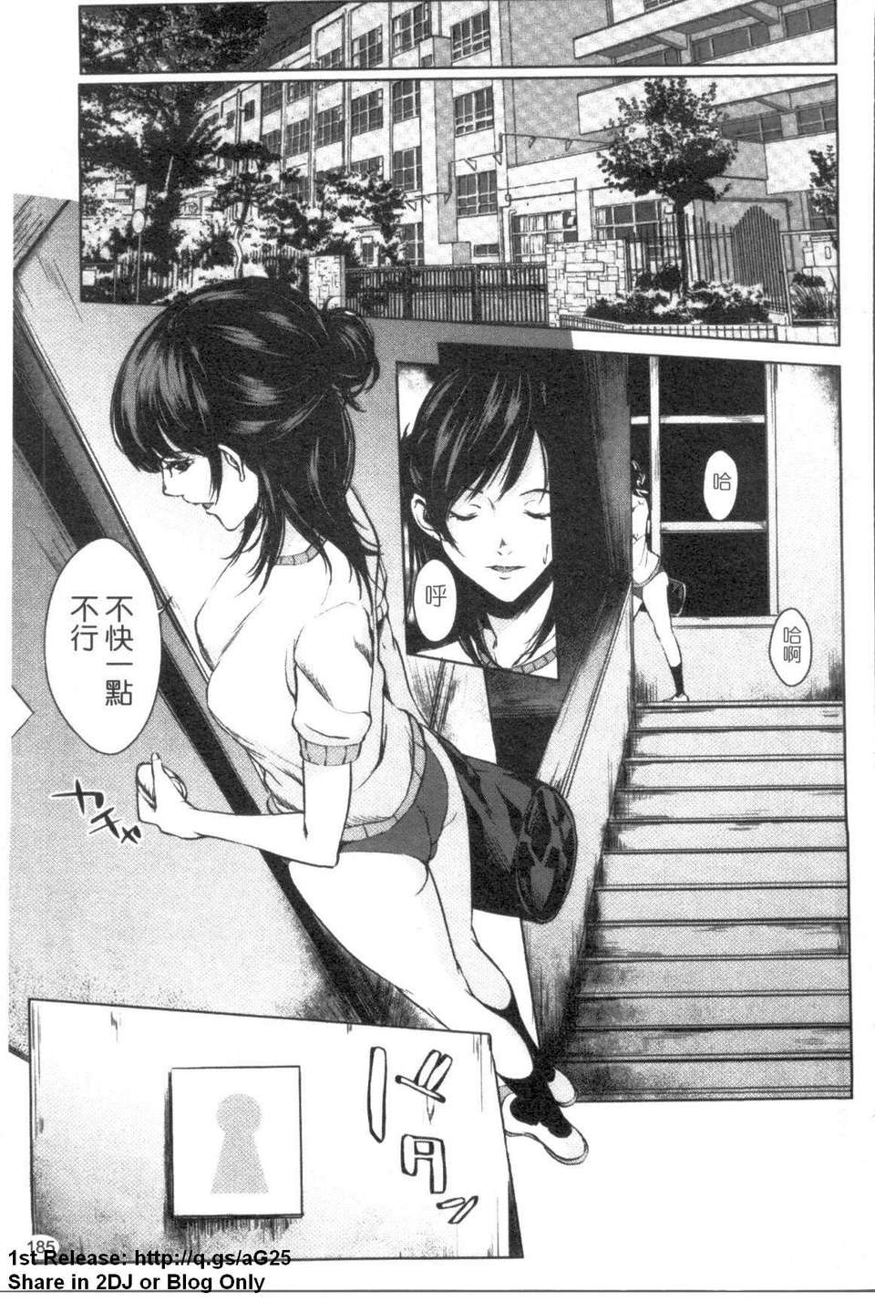 [舞六まいむ] お姉様がイかせてあげる (姐姐讓你高潮喔) [中文版][台] 186/206 
