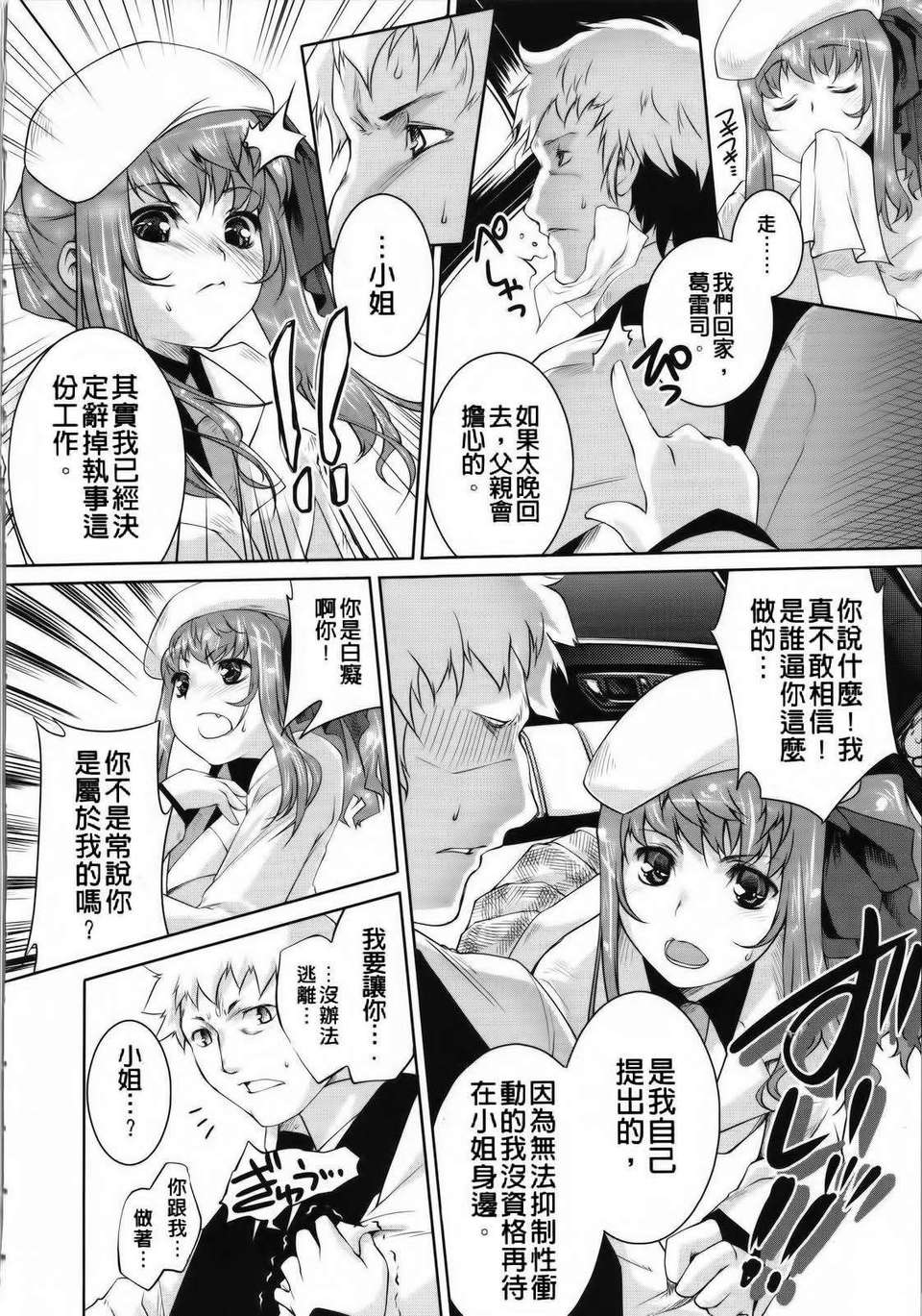 [藤ます] Sweet Lip 107/234 