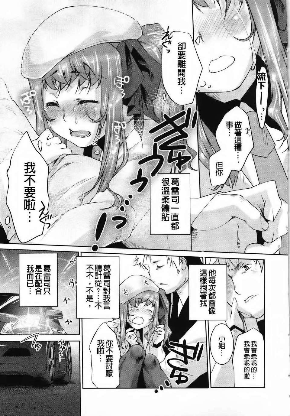[藤ます] Sweet Lip 108/234 