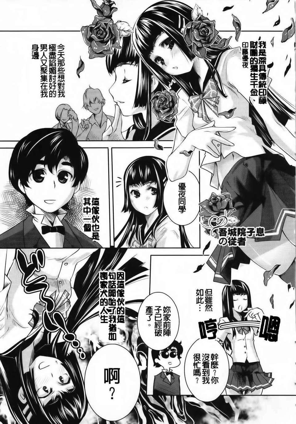 [藤ます] Sweet Lip 114/234 
