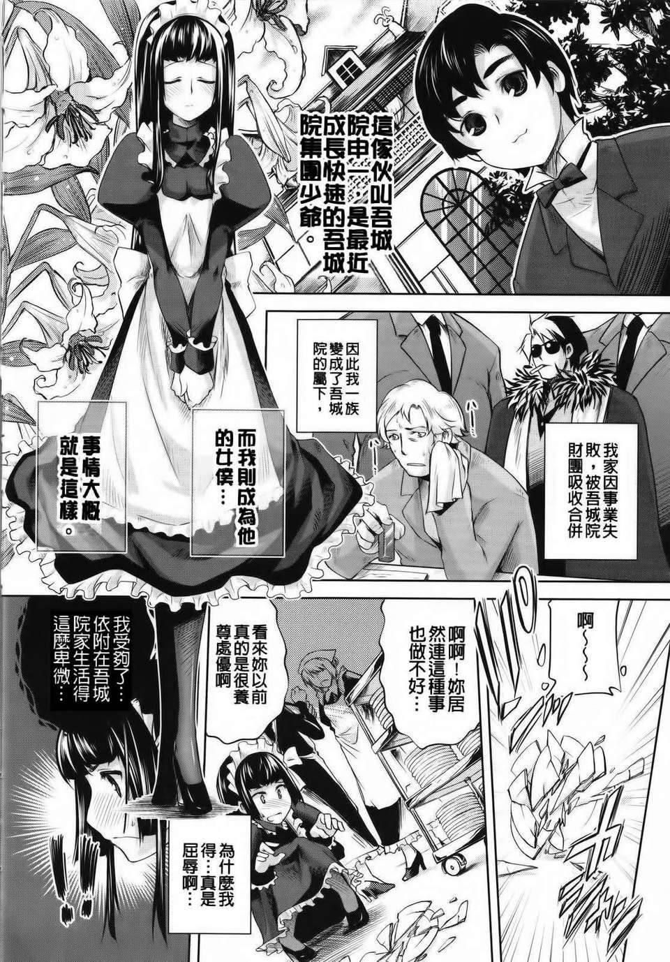 [藤ます] Sweet Lip 115/234 