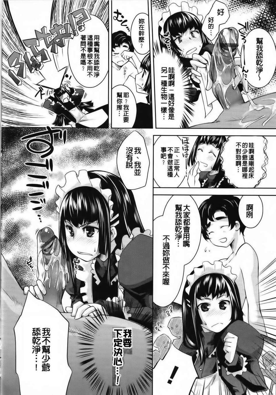 [藤ます] Sweet Lip 117/234 
