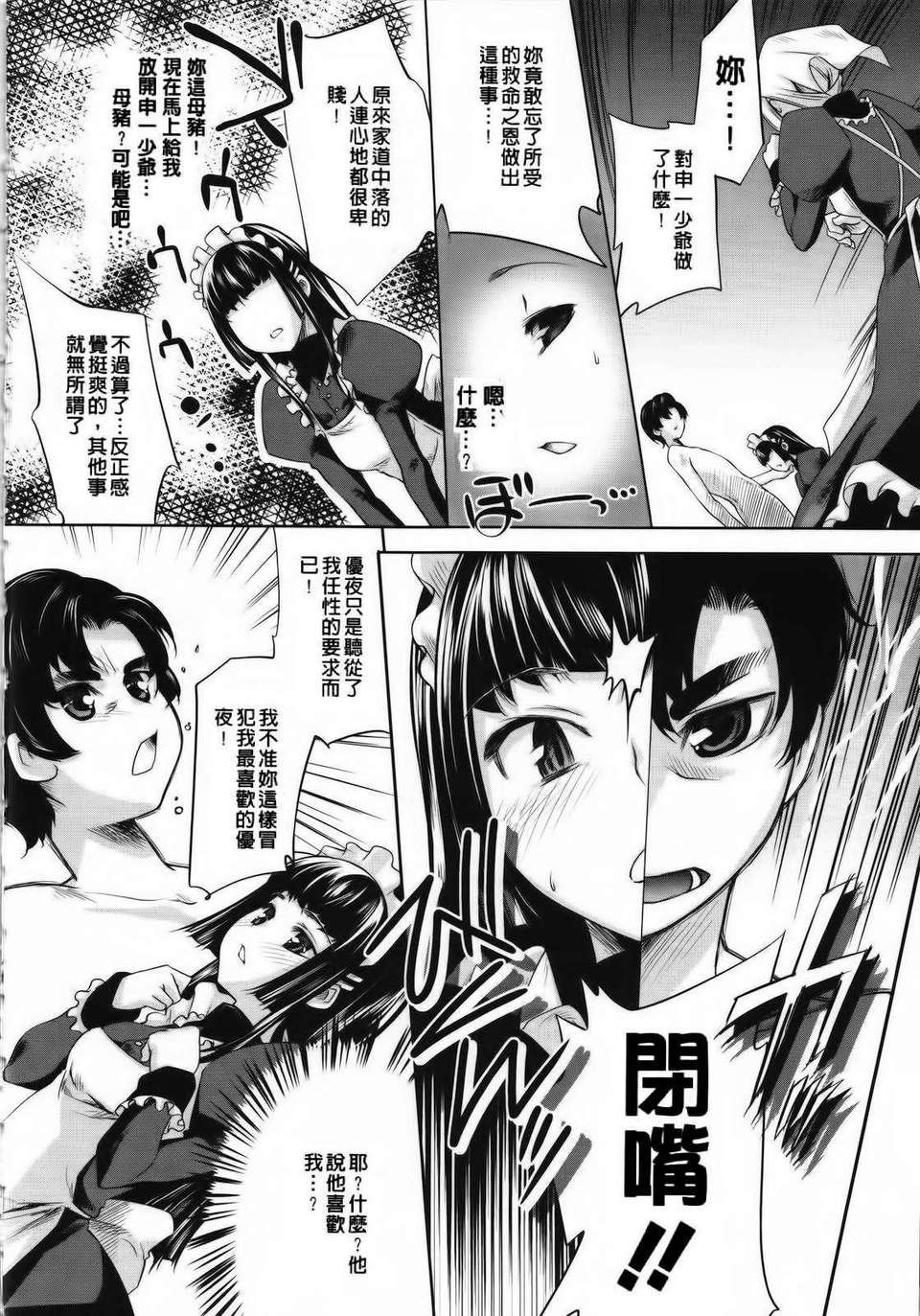 [藤ます] Sweet Lip 125/234 