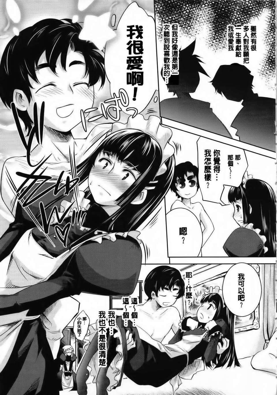 [藤ます] Sweet Lip 126/234 