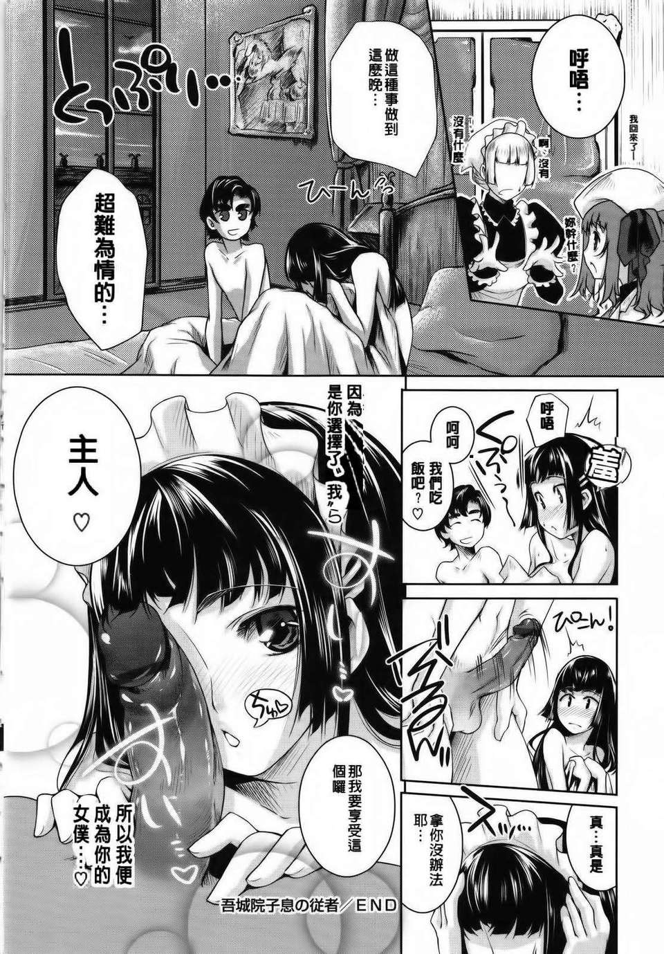 [藤ます] Sweet Lip 133/234 