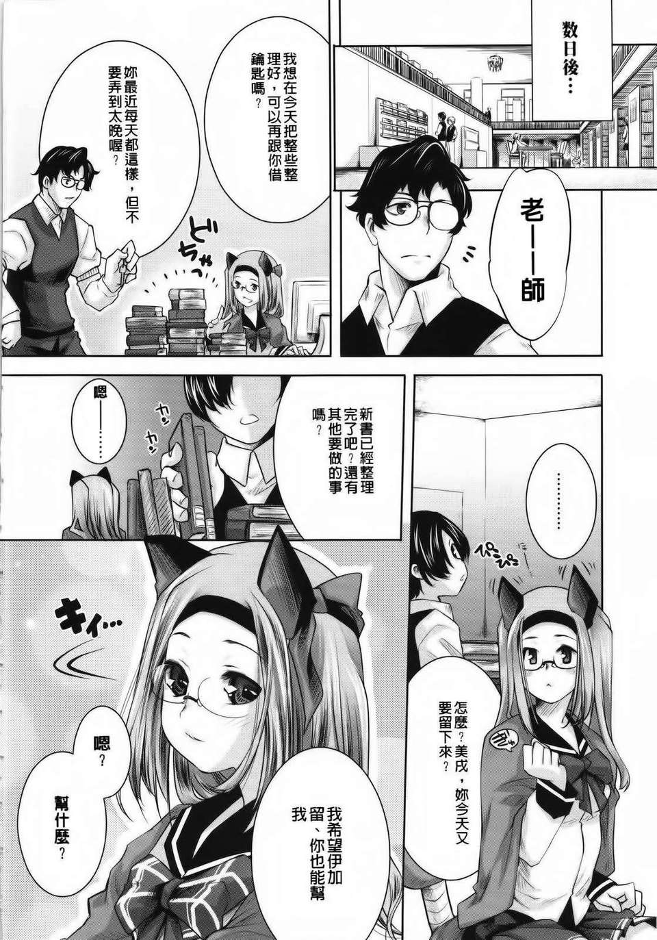 [藤ます] Sweet Lip 139/234 