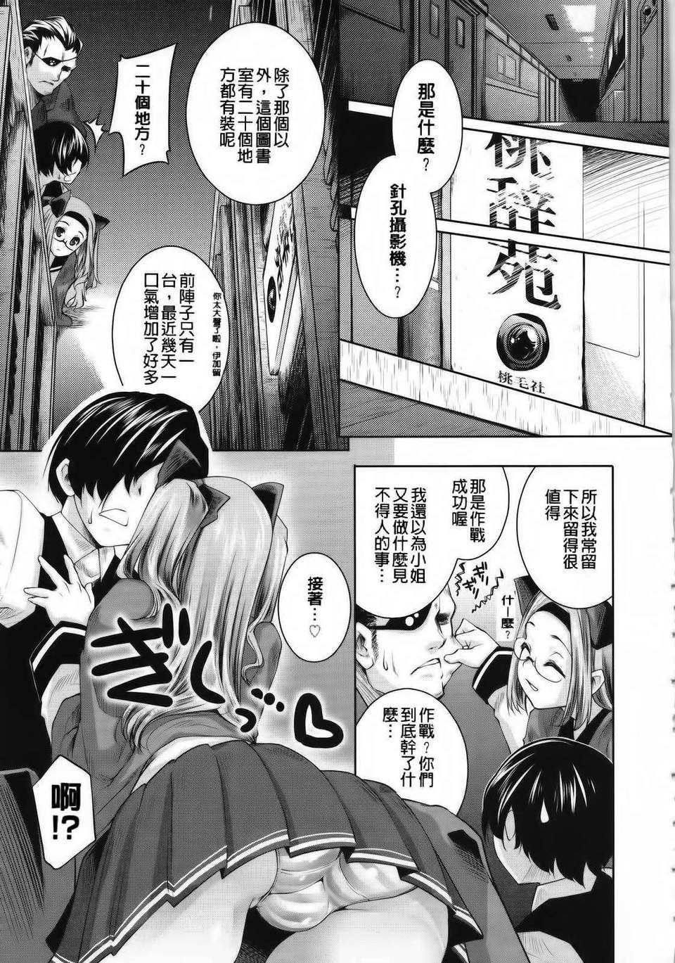 [藤ます] Sweet Lip 140/234 