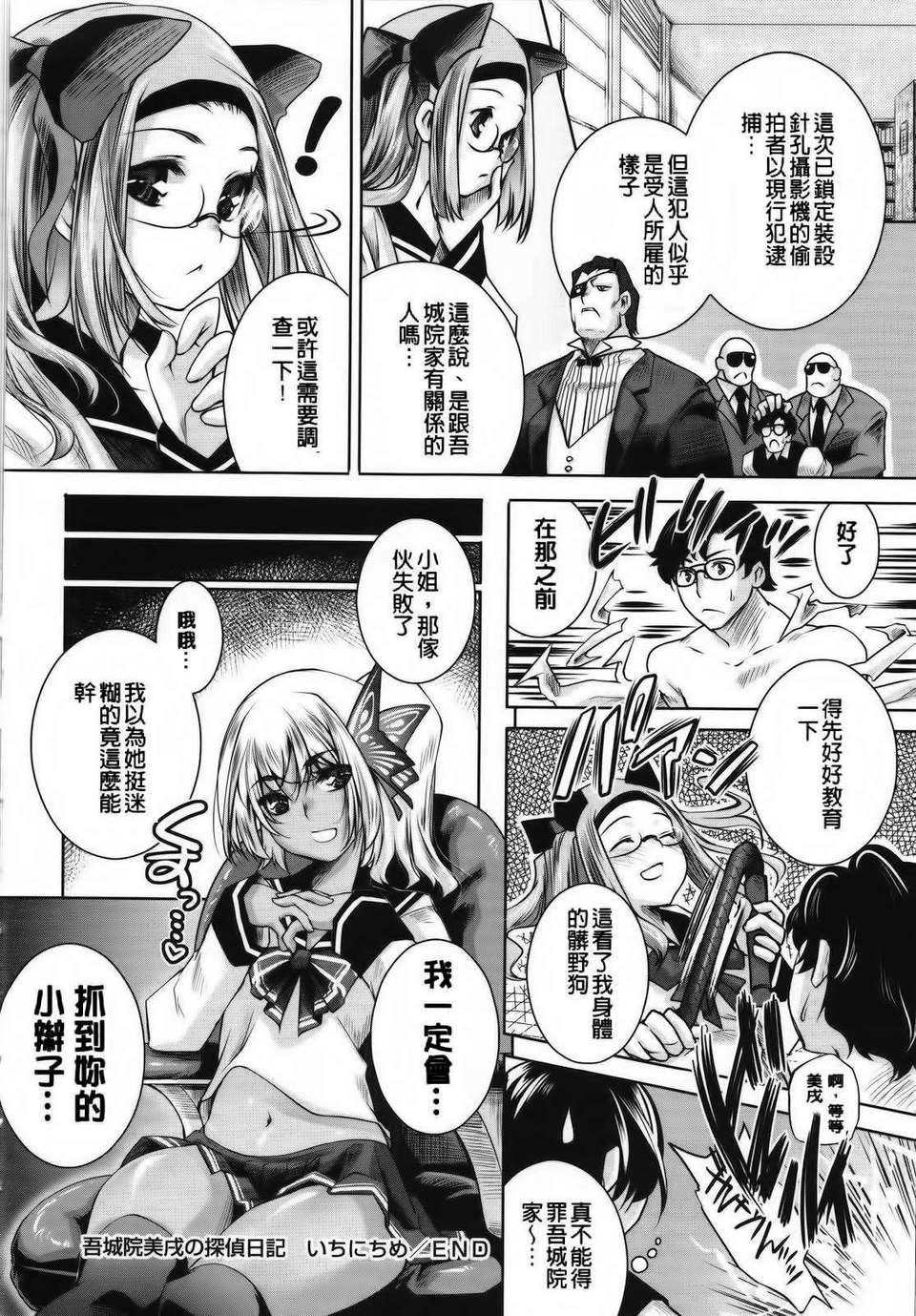 [藤ます] Sweet Lip 149/234 