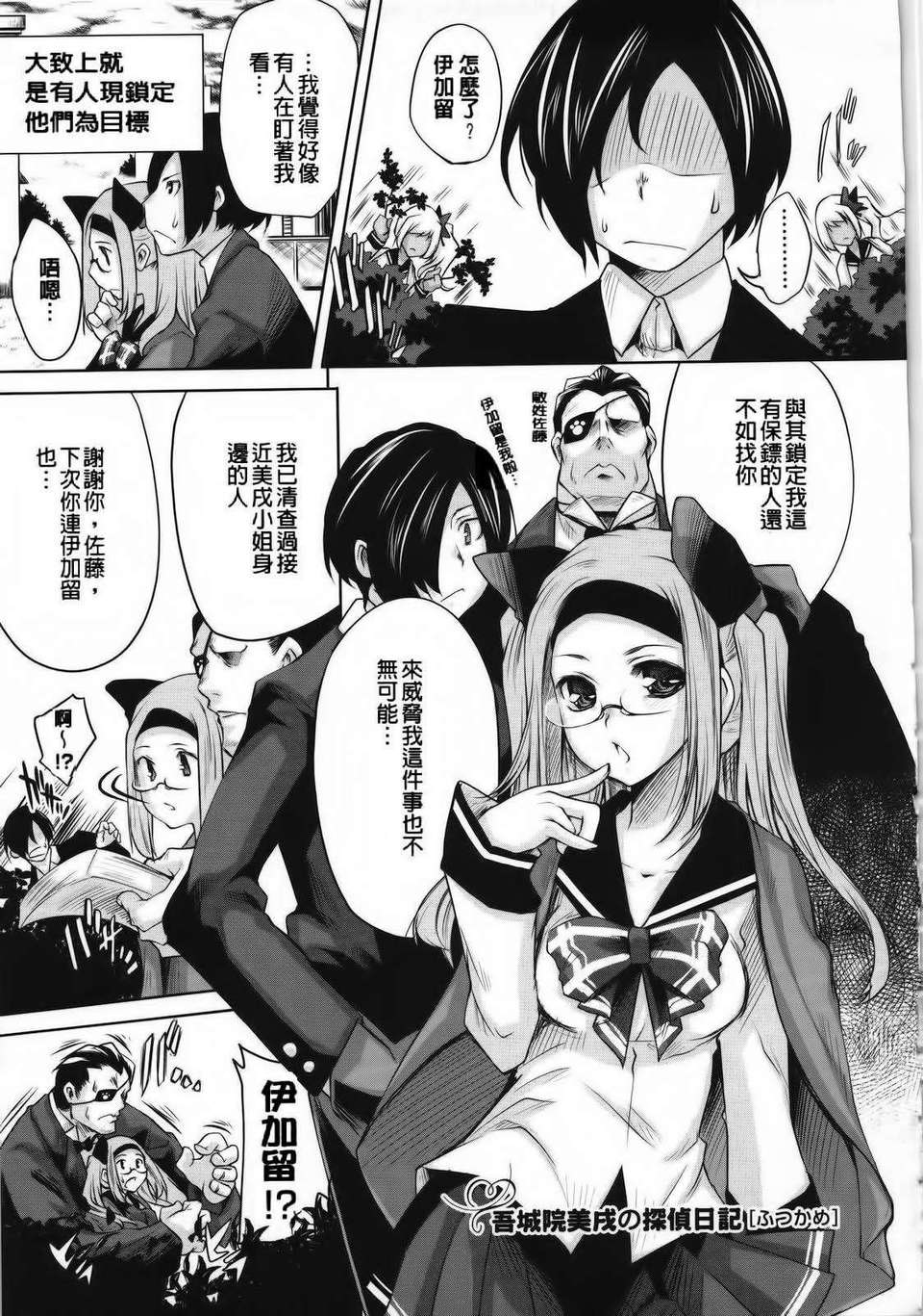[藤ます] Sweet Lip 150/234 