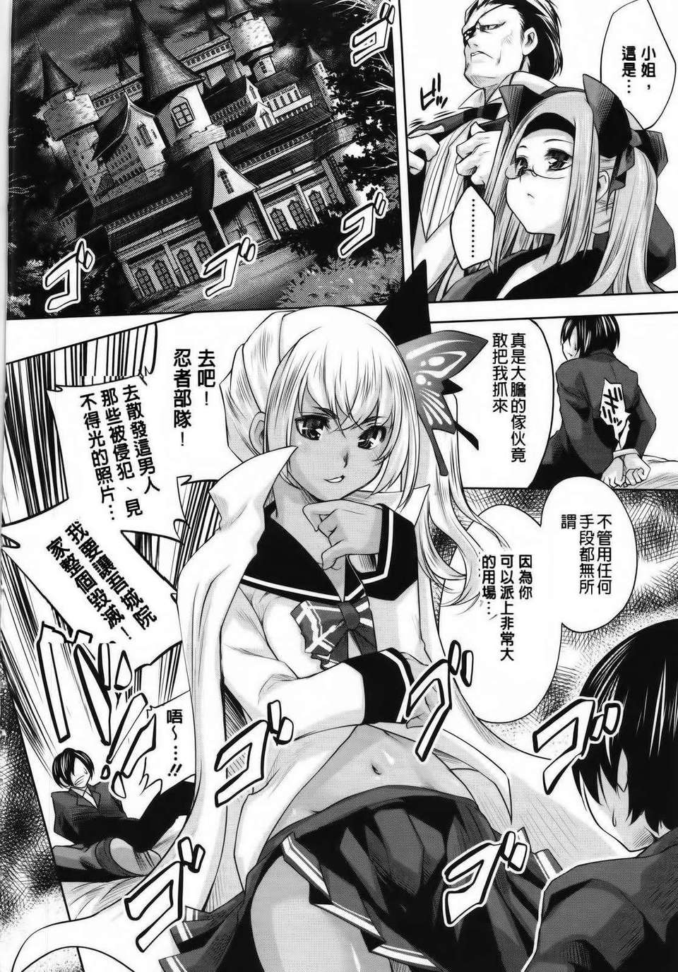 [藤ます] Sweet Lip 151/234 