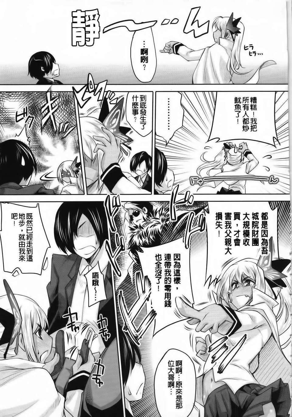 [藤ます] Sweet Lip 152/234 