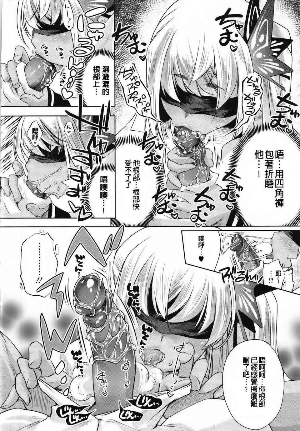 [藤ます] Sweet Lip 155/234 
