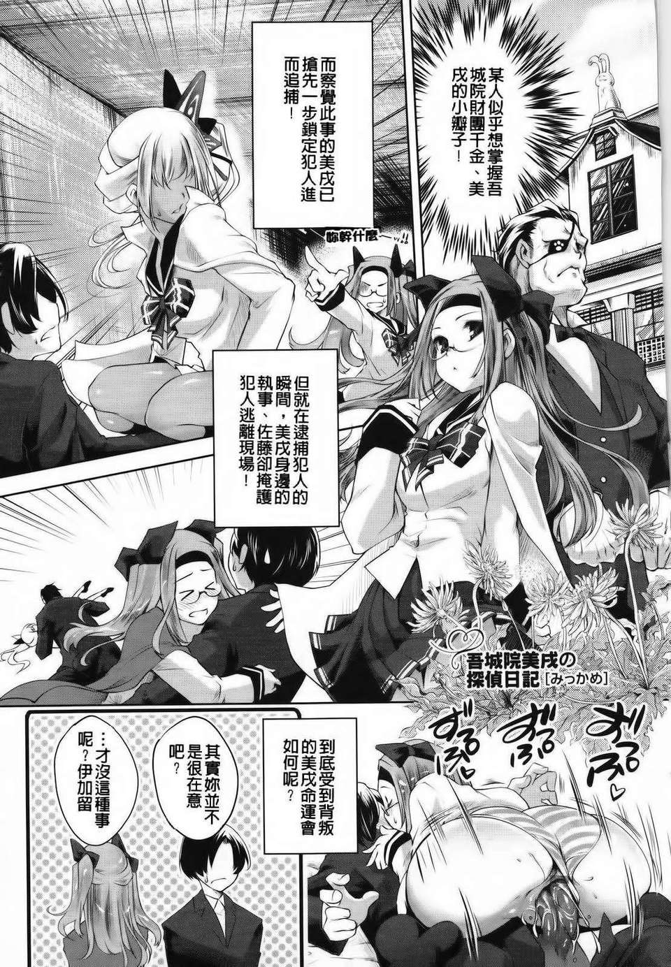 [藤ます] Sweet Lip 168/234 