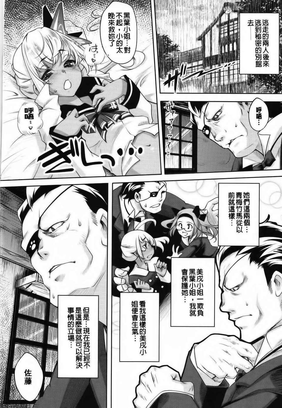 [藤ます] Sweet Lip 169/234 