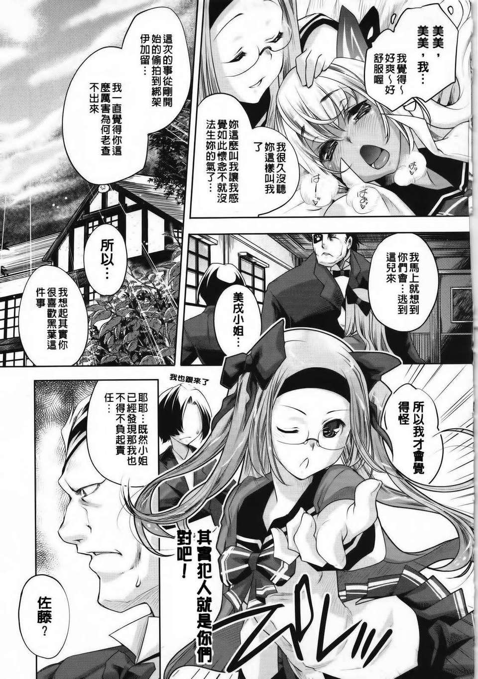 [藤ます] Sweet Lip 178/234 