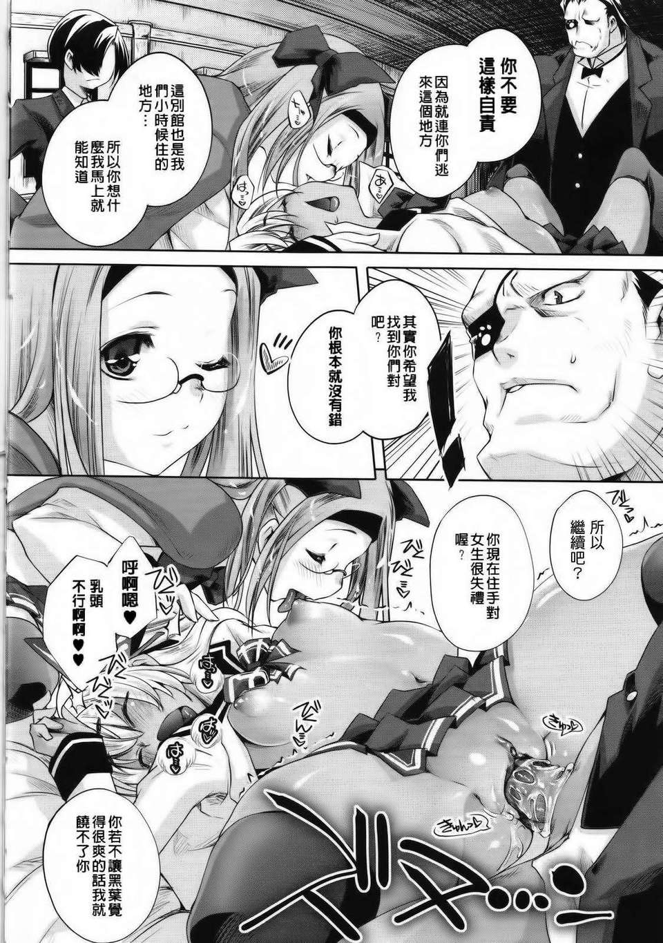 [藤ます] Sweet Lip 179/234 