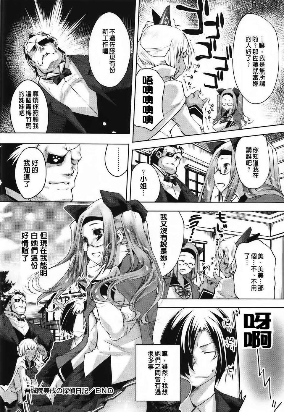[藤ます] Sweet Lip 187/234 