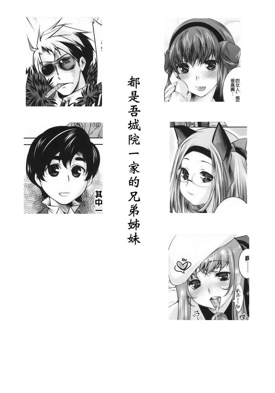 [藤ます] Sweet Lip 188/234 
