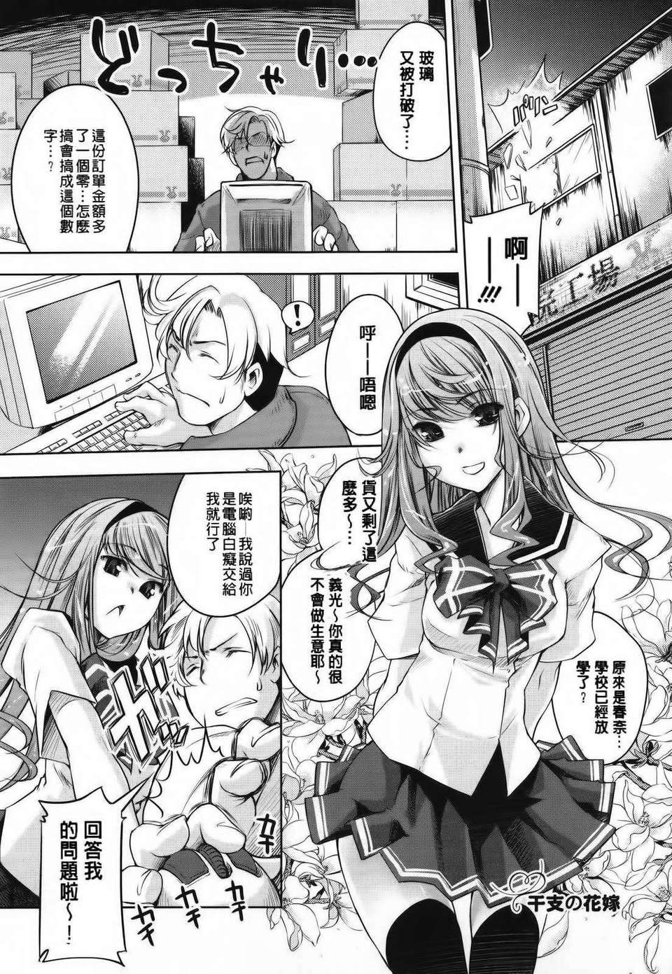 [藤ます] Sweet Lip 189/234 