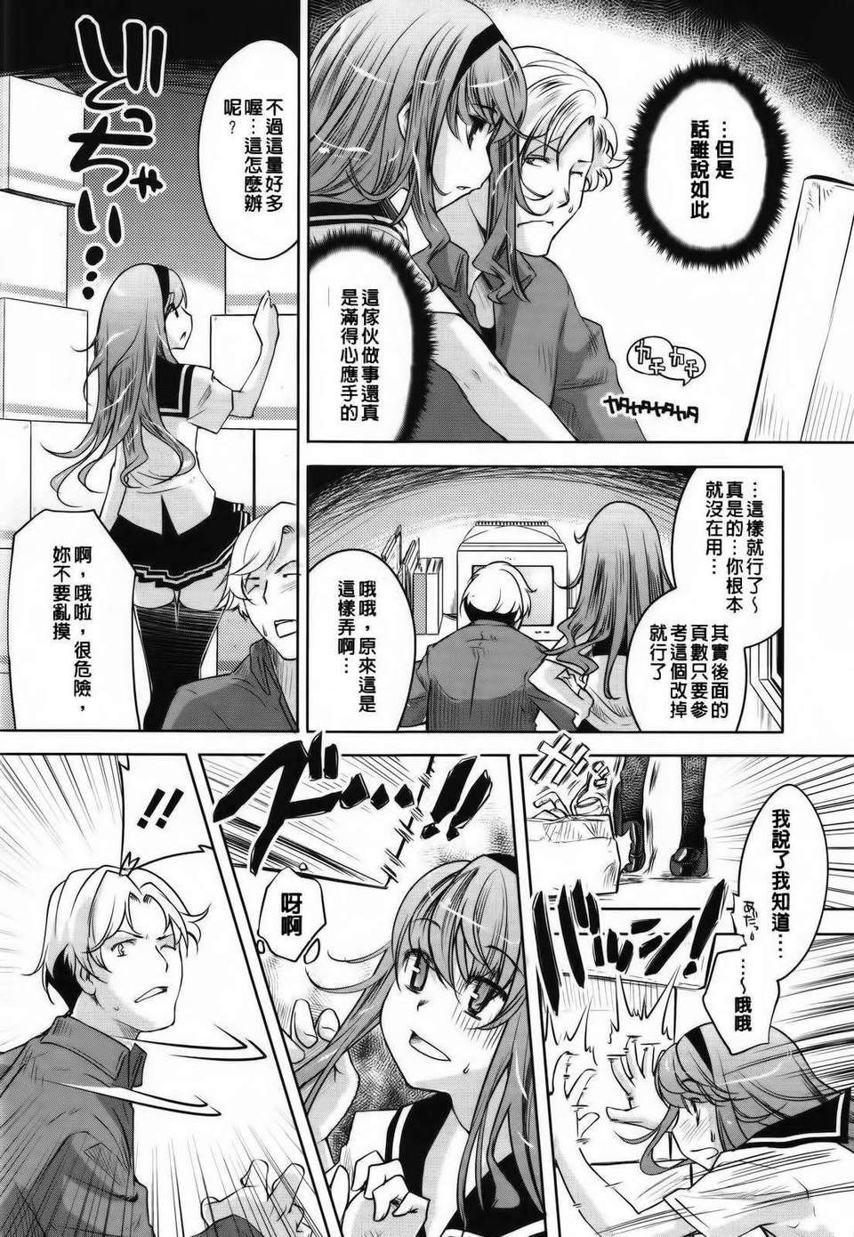 [藤ます] Sweet Lip 190/234 