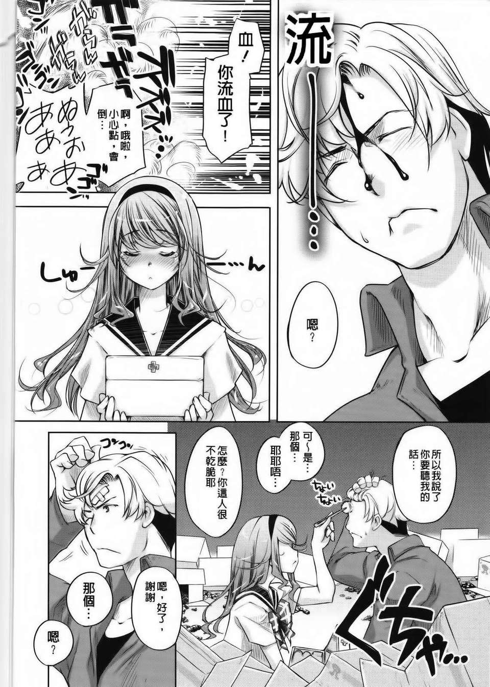 [藤ます] Sweet Lip 192/234 