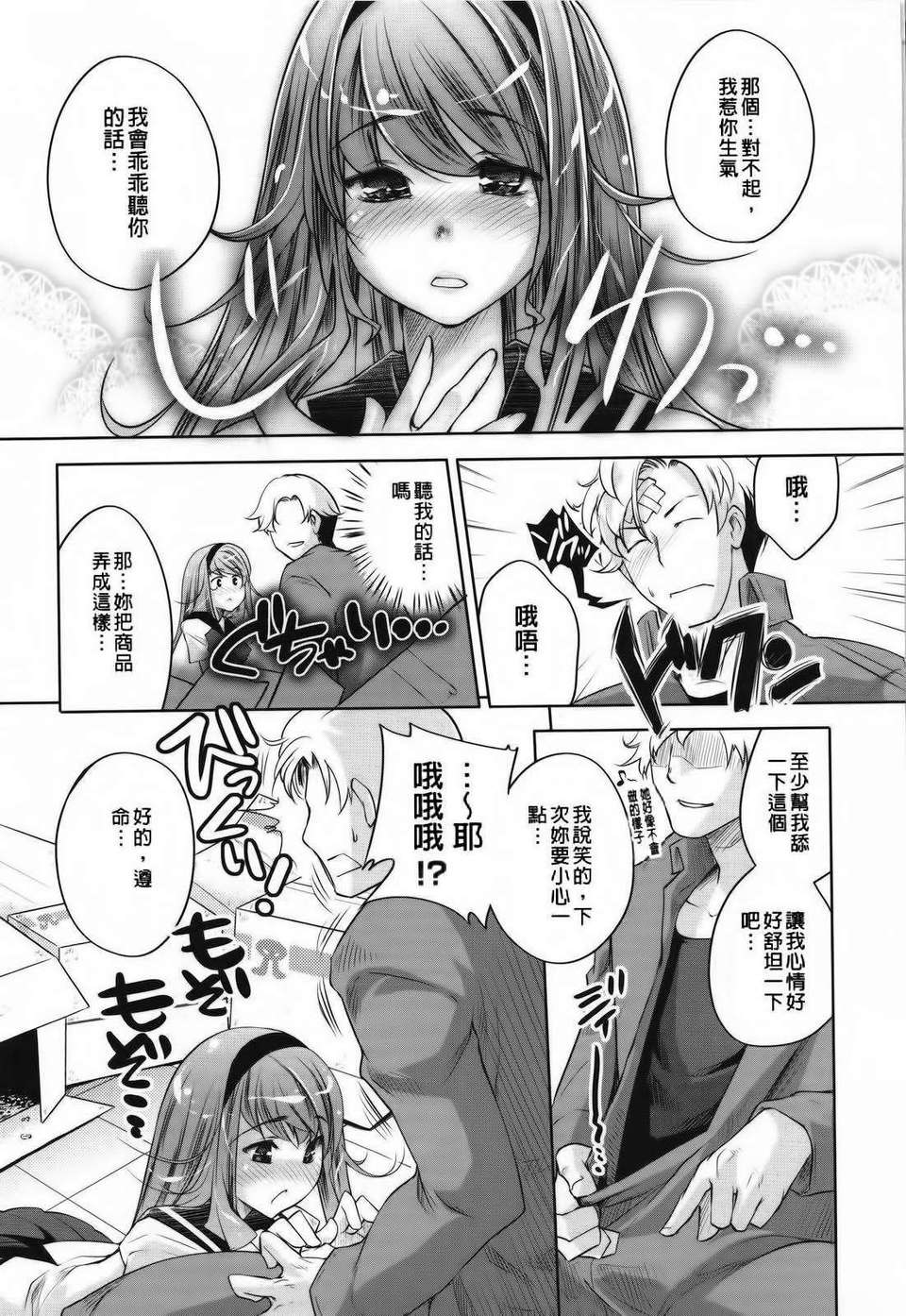 [藤ます] Sweet Lip 193/234 
