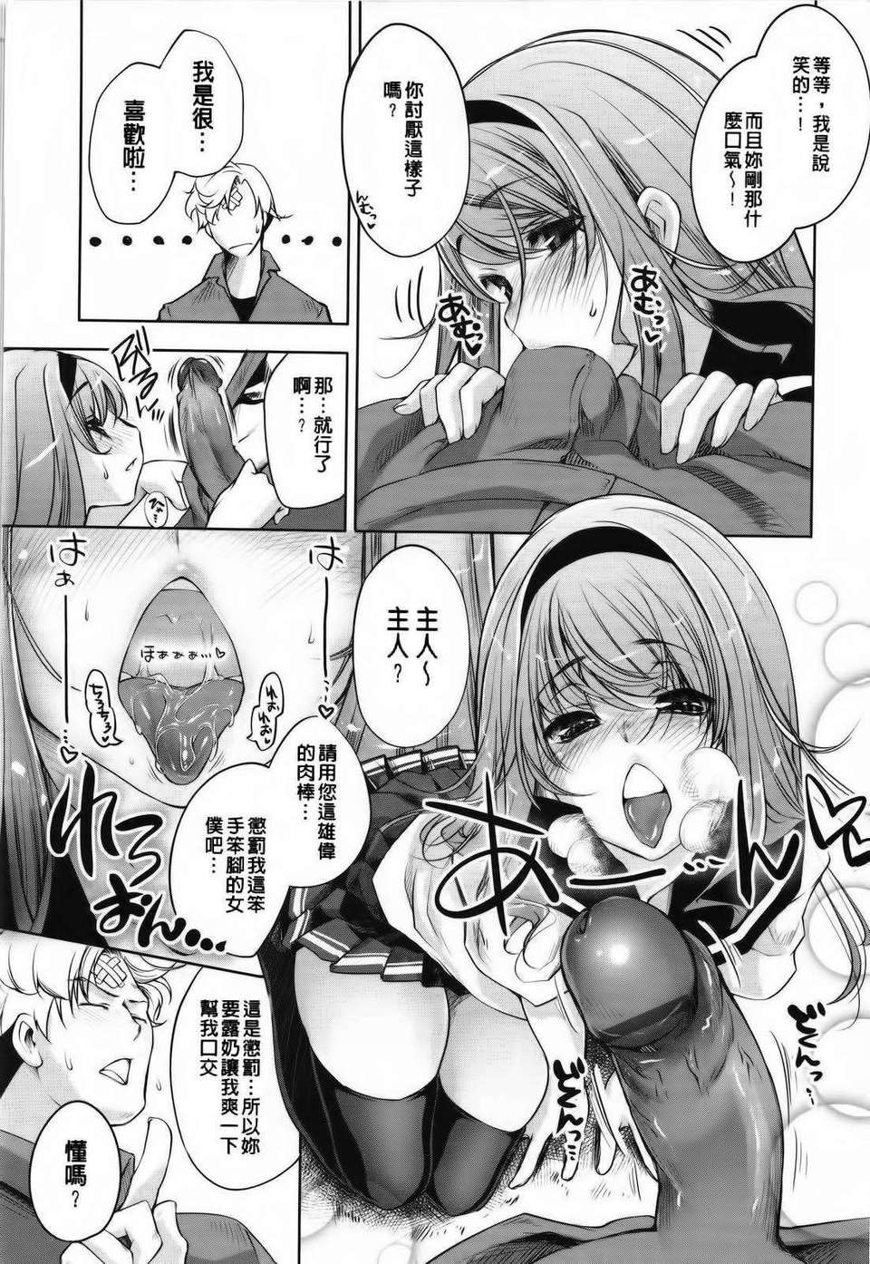 [藤ます] Sweet Lip 194/234 