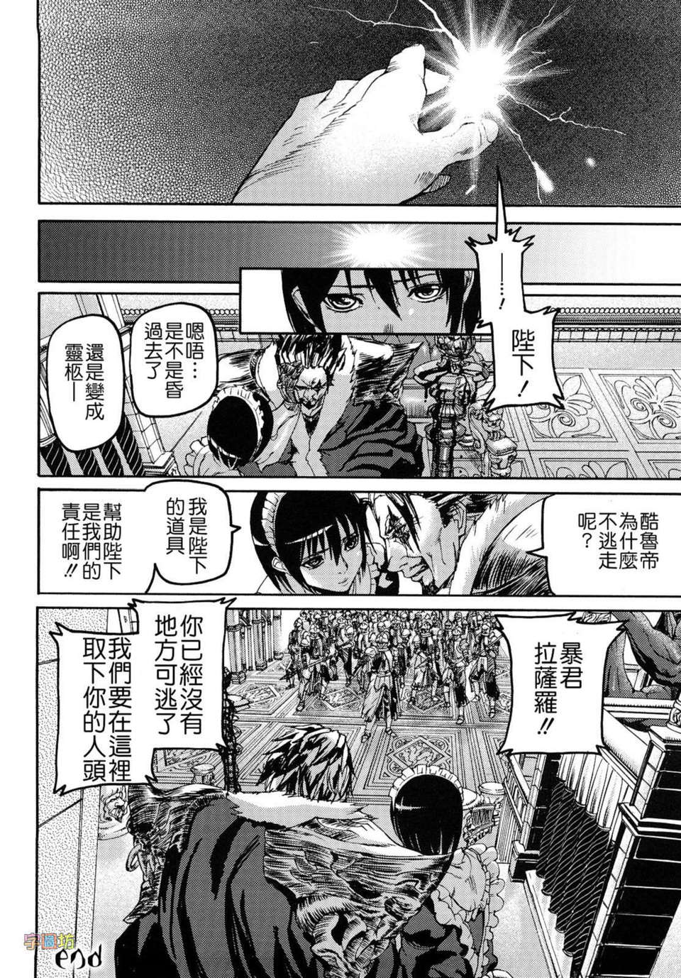 [時原マサト] セレブラムの柩 背徳の半女神 124/188 