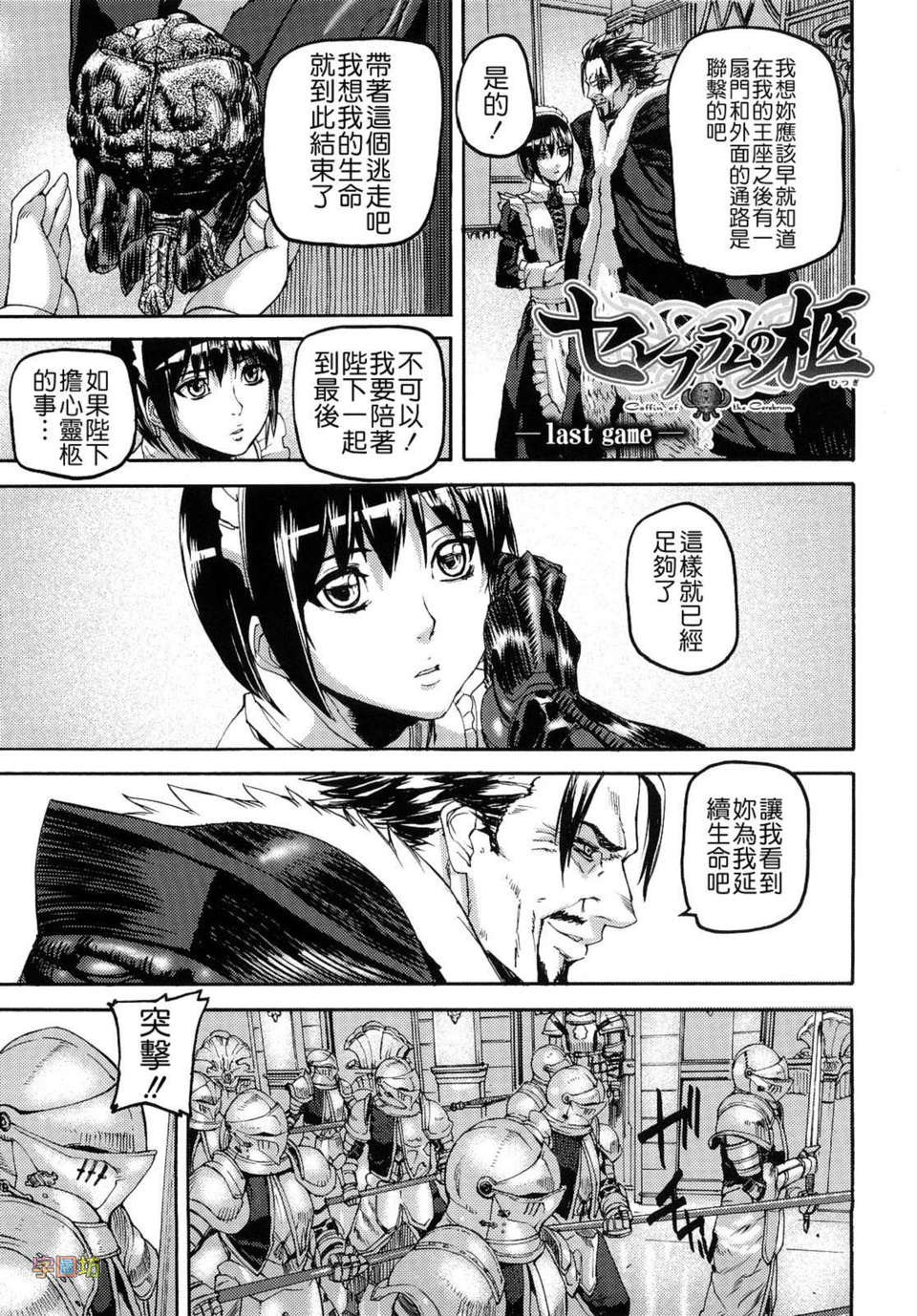 [時原マサト] セレブラムの柩 背徳の半女神 125/188 