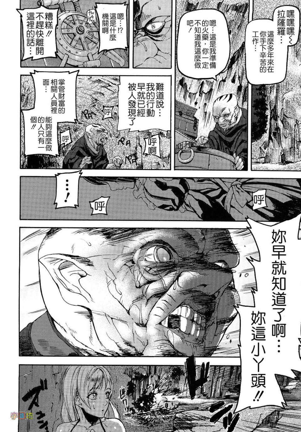 [時原マサト] セレブラムの柩 背徳の半女神 126/188 