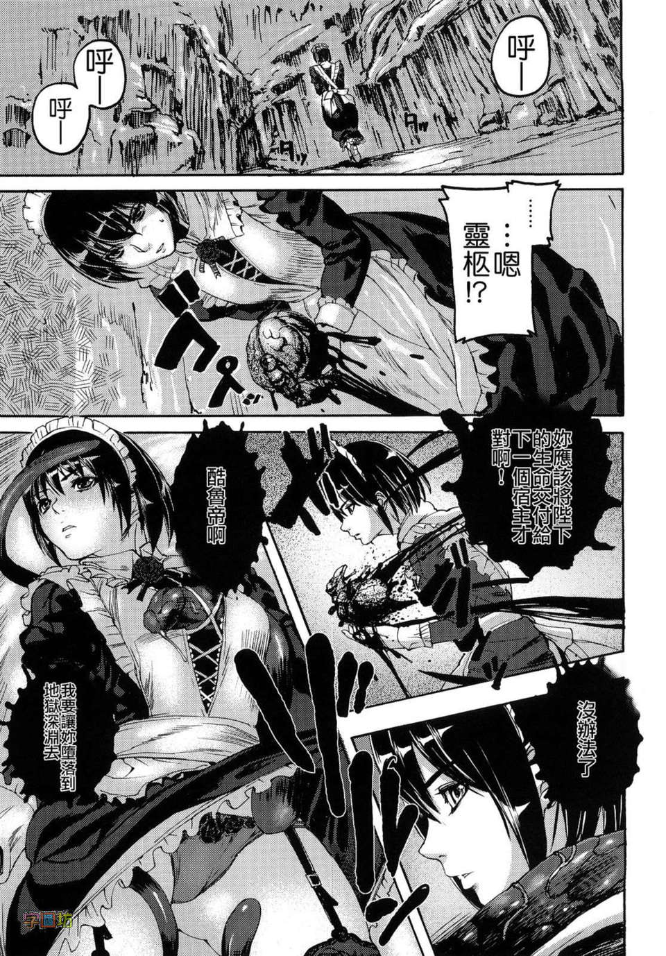 [時原マサト] セレブラムの柩 背徳の半女神 127/188 