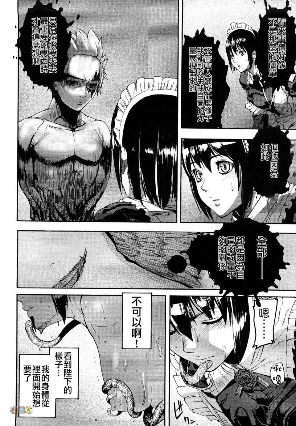 [時原マサト] セレブラムの柩 背徳の半女神 130/188 