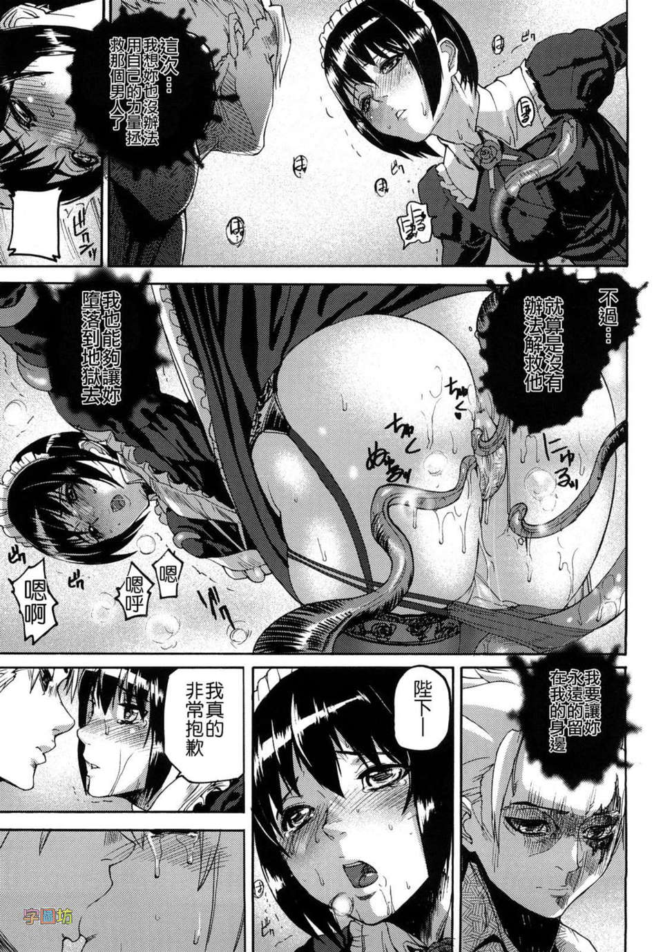 [時原マサト] セレブラムの柩 背徳の半女神 131/188 