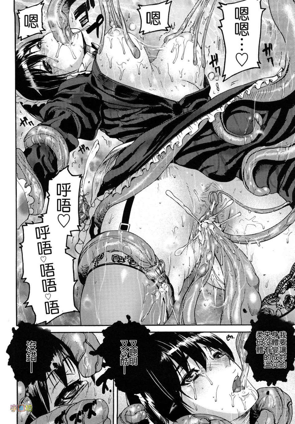 [時原マサト] セレブラムの柩 背徳の半女神 136/188 