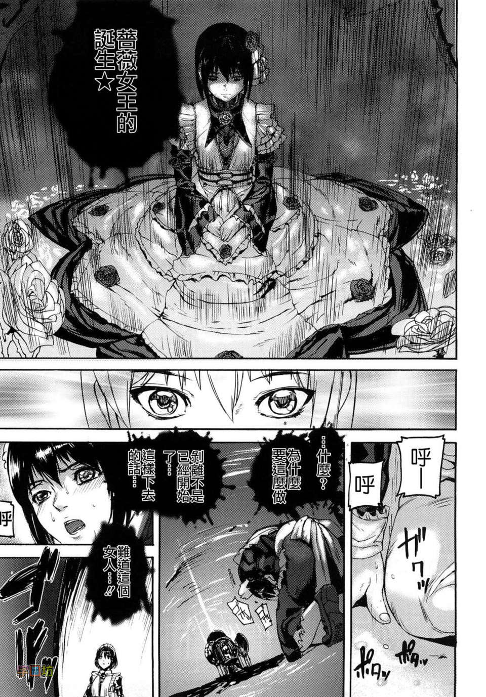 [時原マサト] セレブラムの柩 背徳の半女神 137/188 