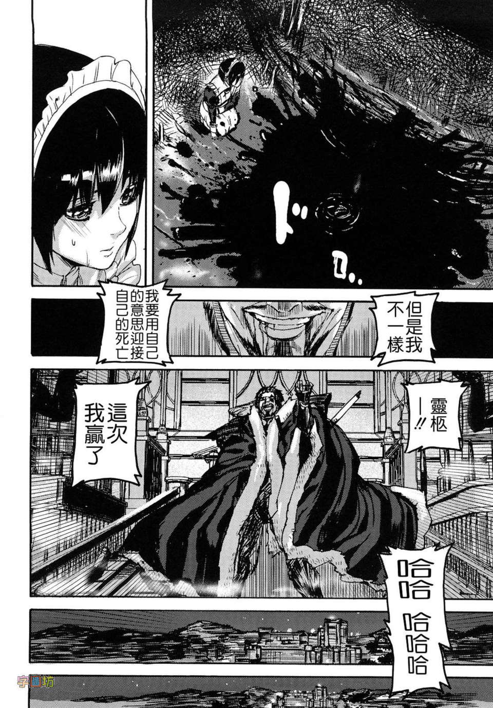 [時原マサト] セレブラムの柩 背徳の半女神 140/188 