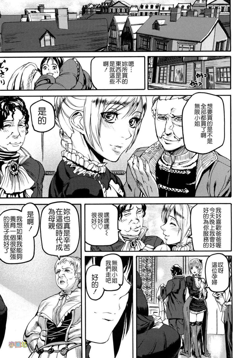 [時原マサト] セレブラムの柩 背徳の半女神 141/188 