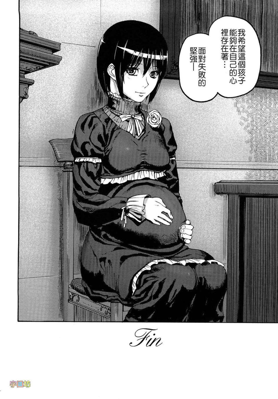 [時原マサト] セレブラムの柩 背徳の半女神 142/188 