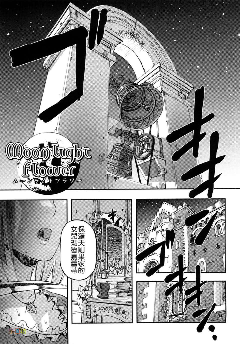 [時原マサト] セレブラムの柩 背徳の半女神 143/188 