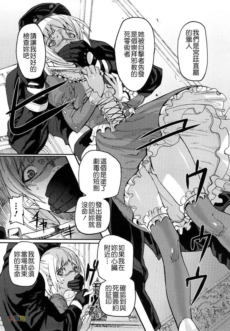 [時原マサト] セレブラムの柩 背徳の半女神 144/188 