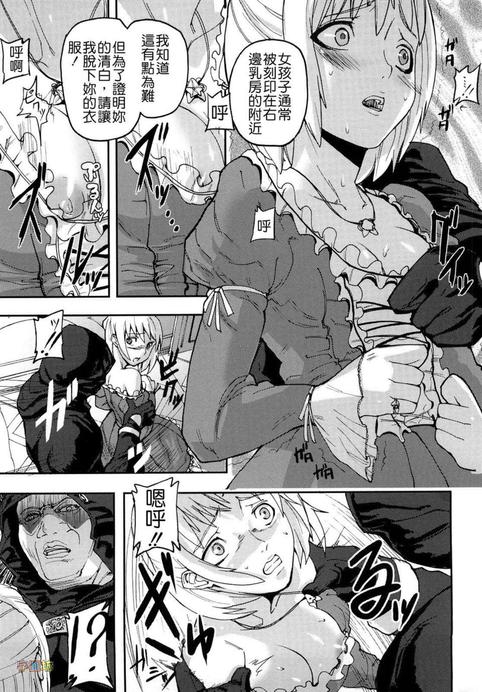 [時原マサト] セレブラムの柩 背徳の半女神 145/188 