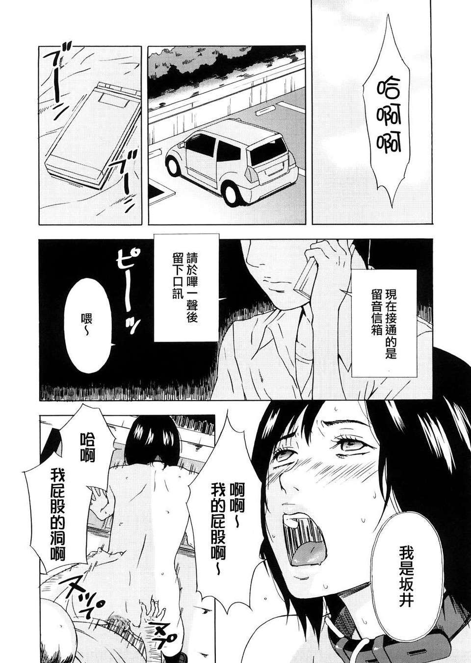 [天野雨乃] H-two 171/190 