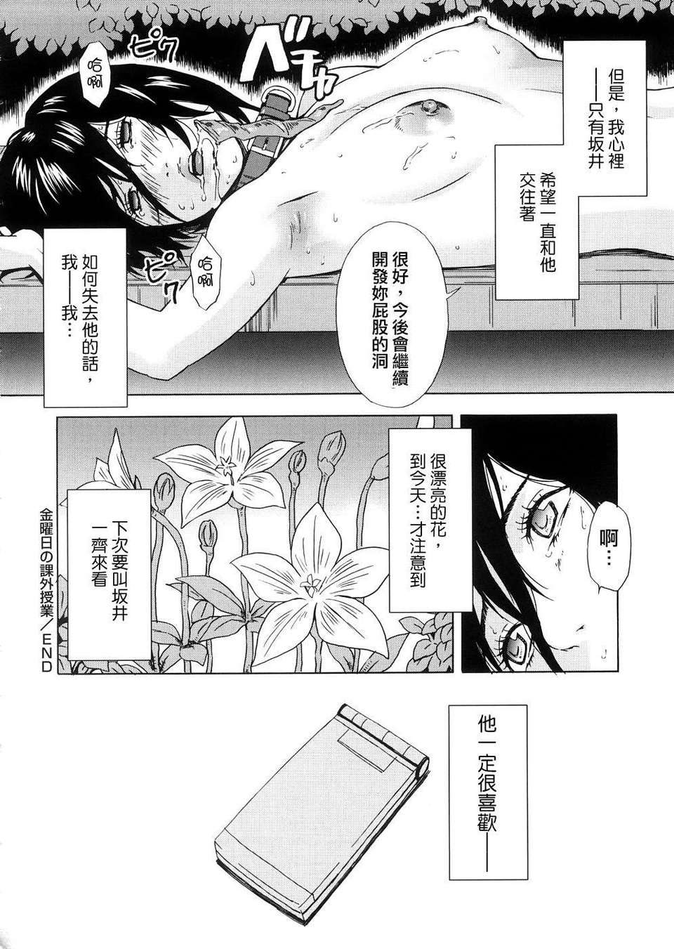 [天野雨乃] H-two 176/190 