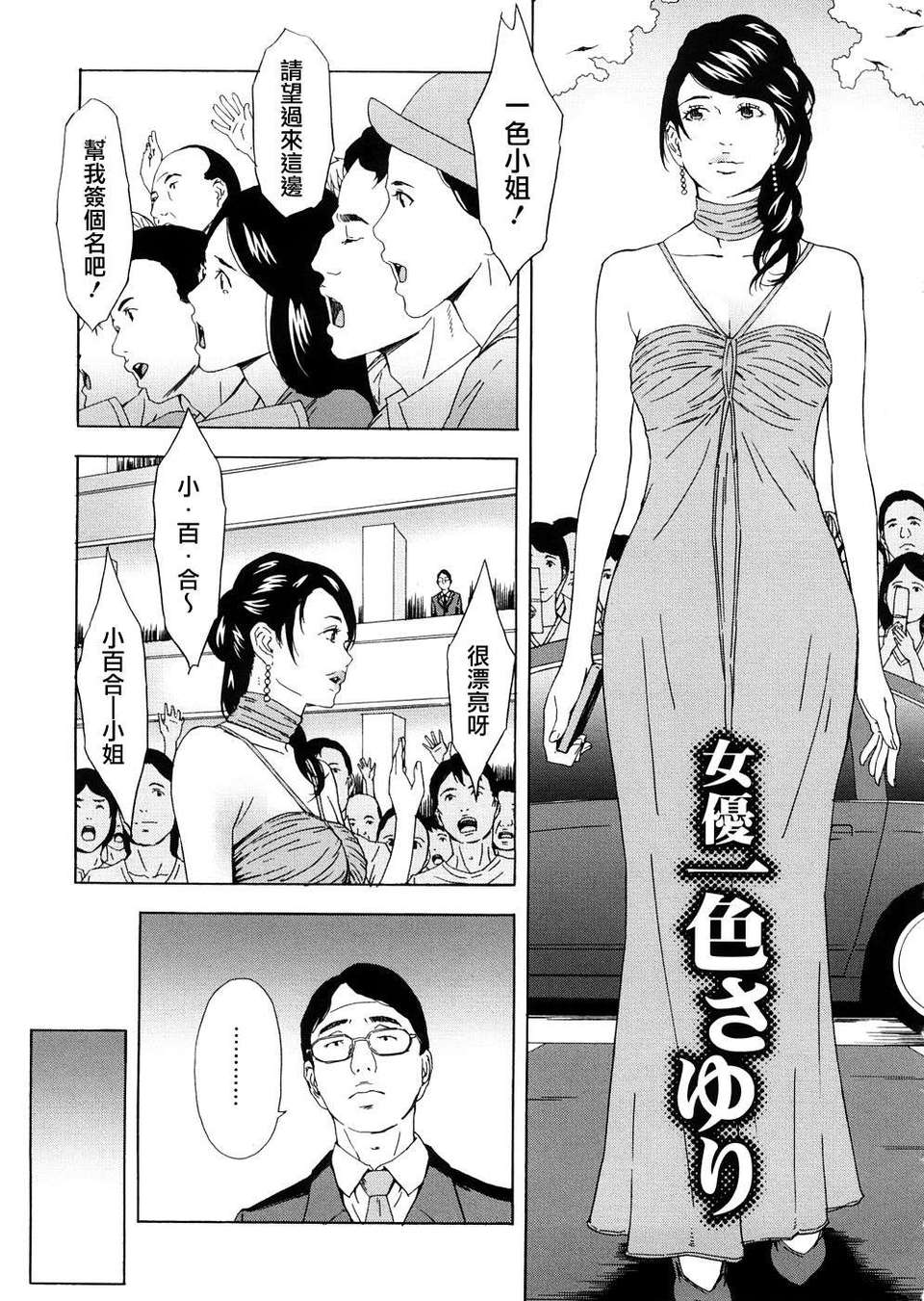 [天野雨乃] H-two 177/190 