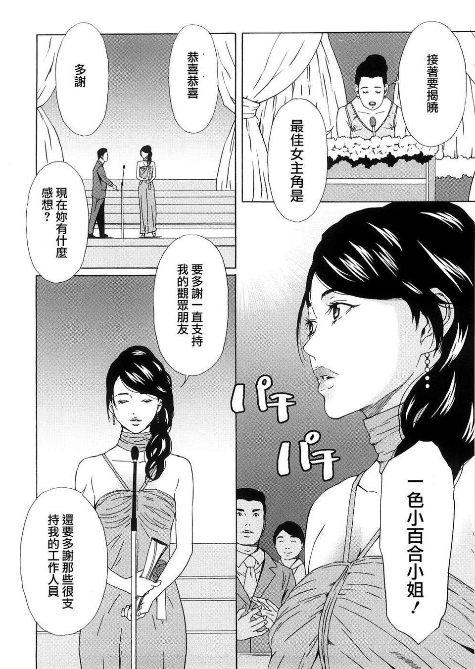 [天野雨乃] H-two 178/190 
